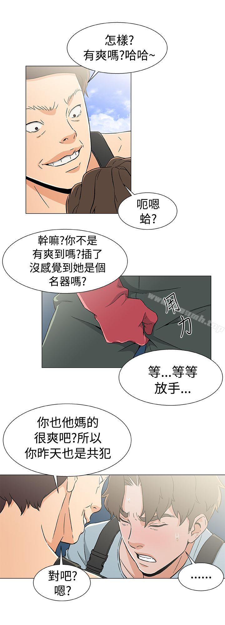 第20话-黑暗之海（无删减版）-peachworks , 玫瑰果（第4张）