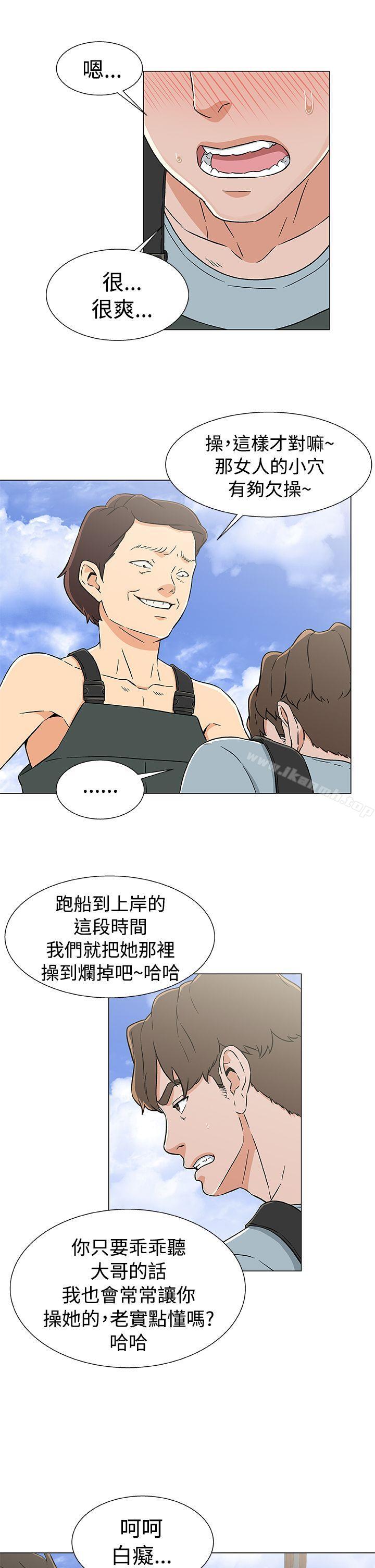 第20话-黑暗之海（无删减版）-peachworks , 玫瑰果（第5张）