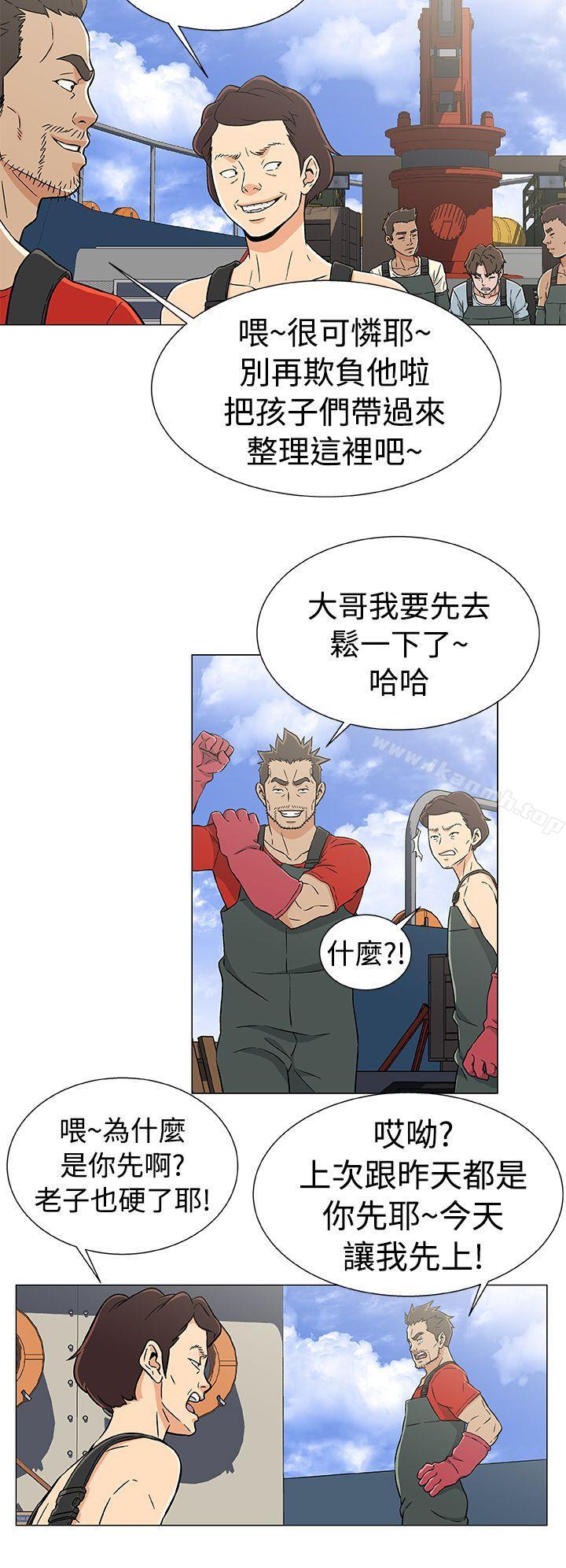 第20话-黑暗之海（无删减版）-peachworks , 玫瑰果（第6张）