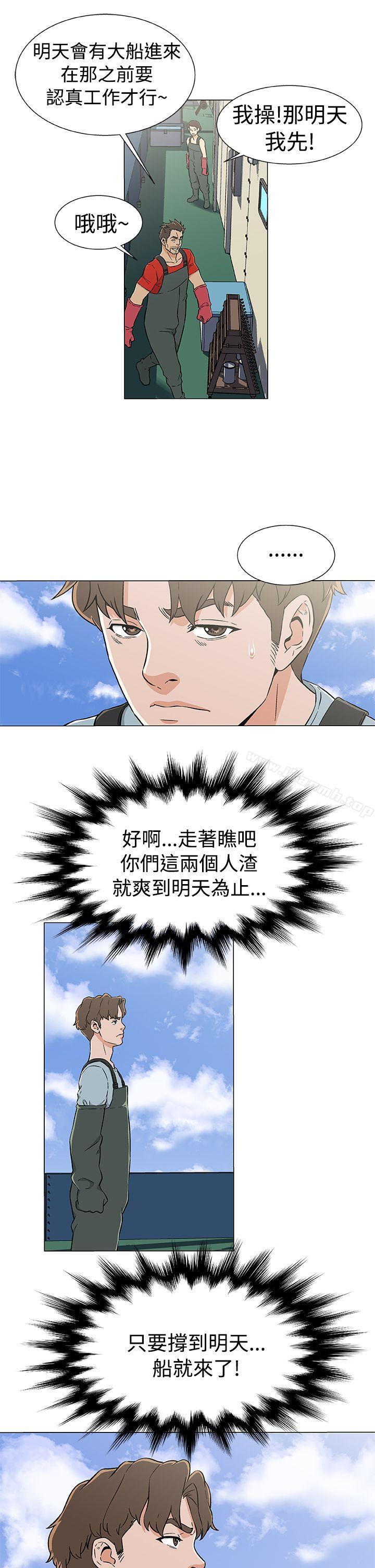 第20话-黑暗之海（无删减版）-peachworks , 玫瑰果（第7张）