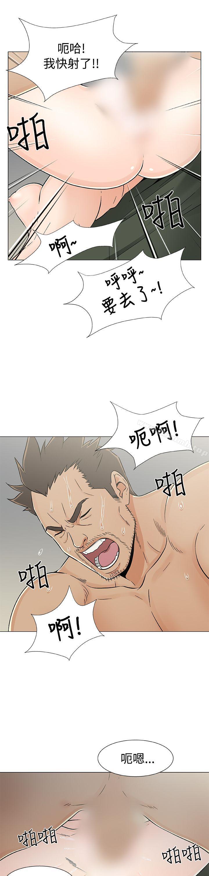 第20话-黑暗之海（无删减版）-peachworks , 玫瑰果（第15张）