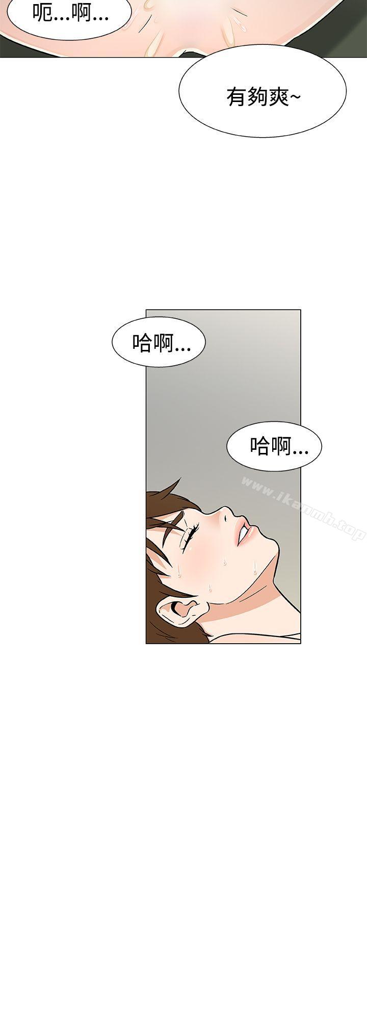 第20话-黑暗之海（无删减版）-peachworks , 玫瑰果（第16张）
