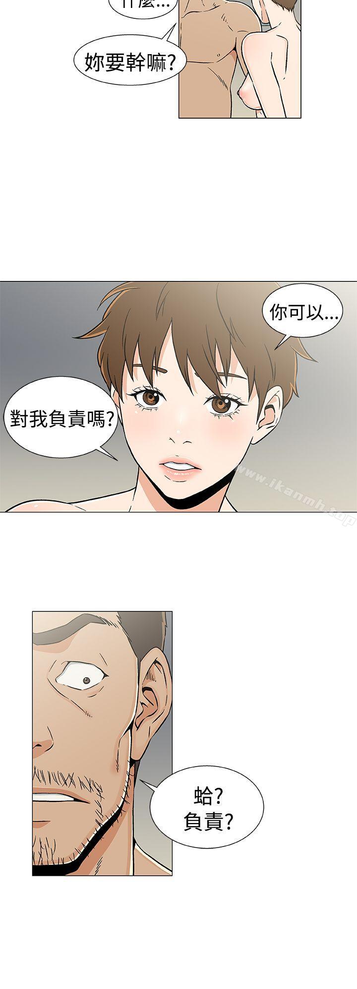 第20话-黑暗之海（无删减版）-peachworks , 玫瑰果（第18张）