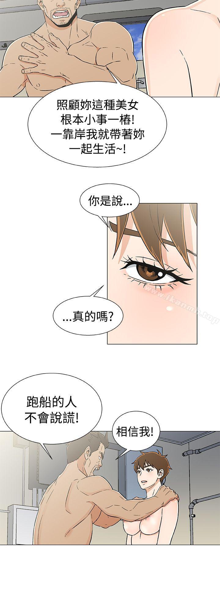 第20话-黑暗之海（无删减版）-peachworks , 玫瑰果（第20张）
