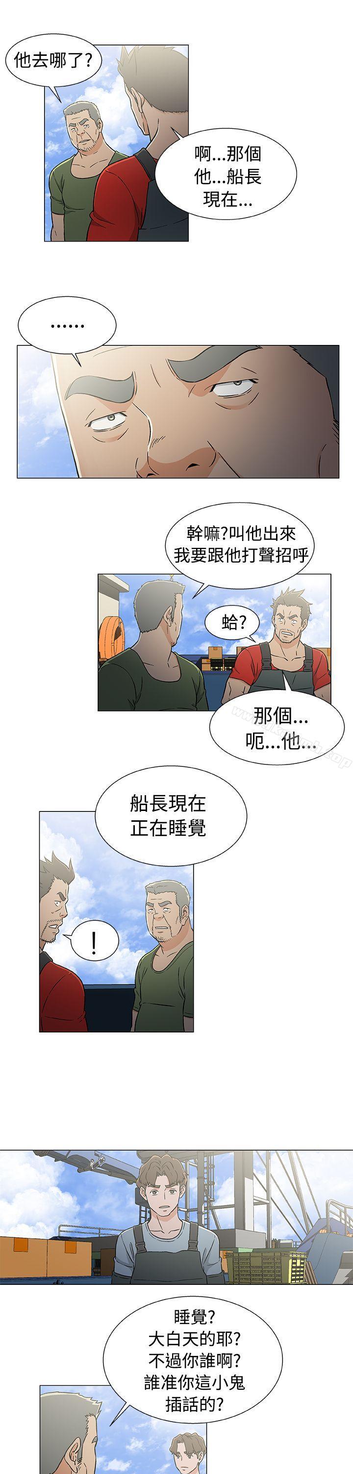 第21话-黑暗之海（无删减版）-peachworks , 玫瑰果（第9张）