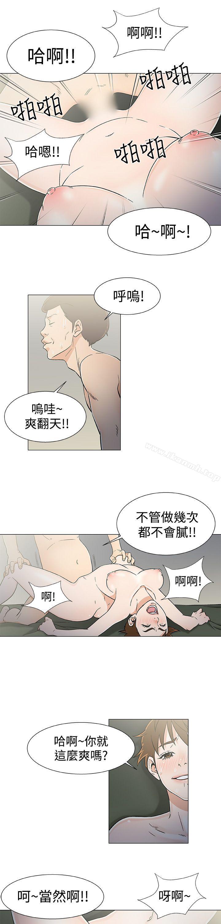 第21话-黑暗之海（无删减版）-peachworks , 玫瑰果（第13张）