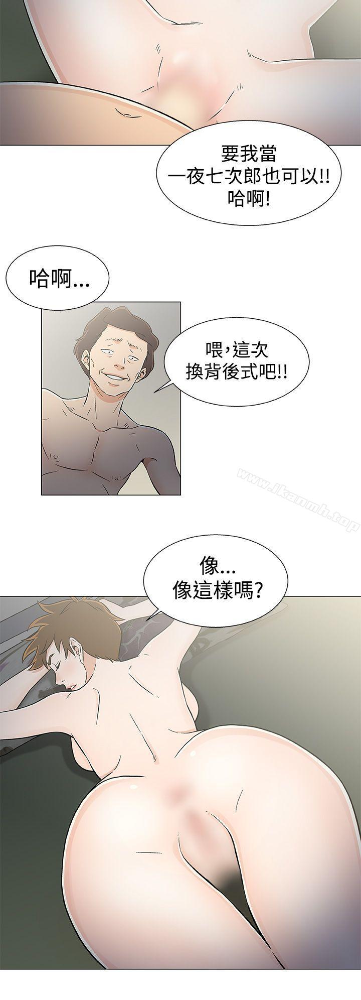 第21话-黑暗之海（无删减版）-peachworks , 玫瑰果（第14张）