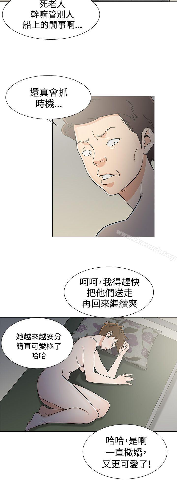 第21话-黑暗之海（无删减版）-peachworks , 玫瑰果（第18张）
