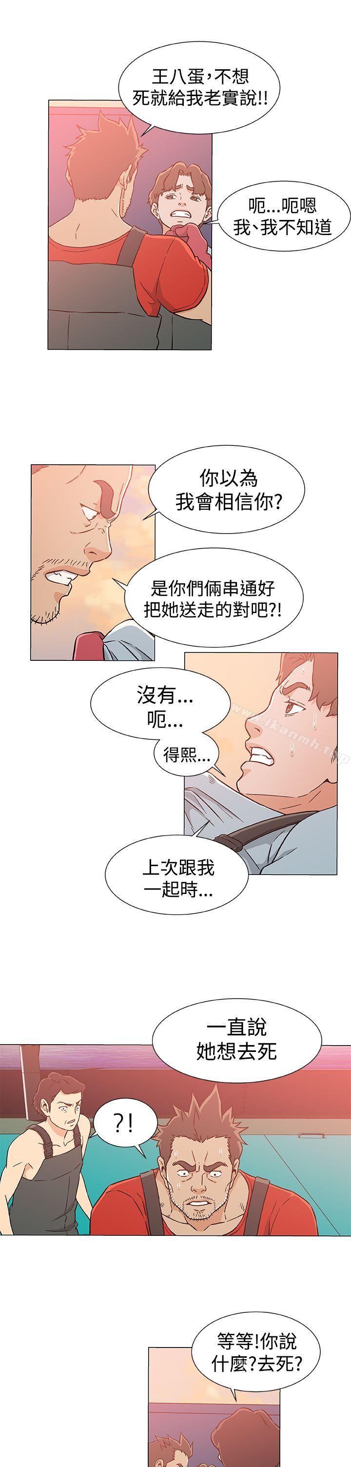 第23话-黑暗之海（无删减版）-peachworks , 玫瑰果（第7张）