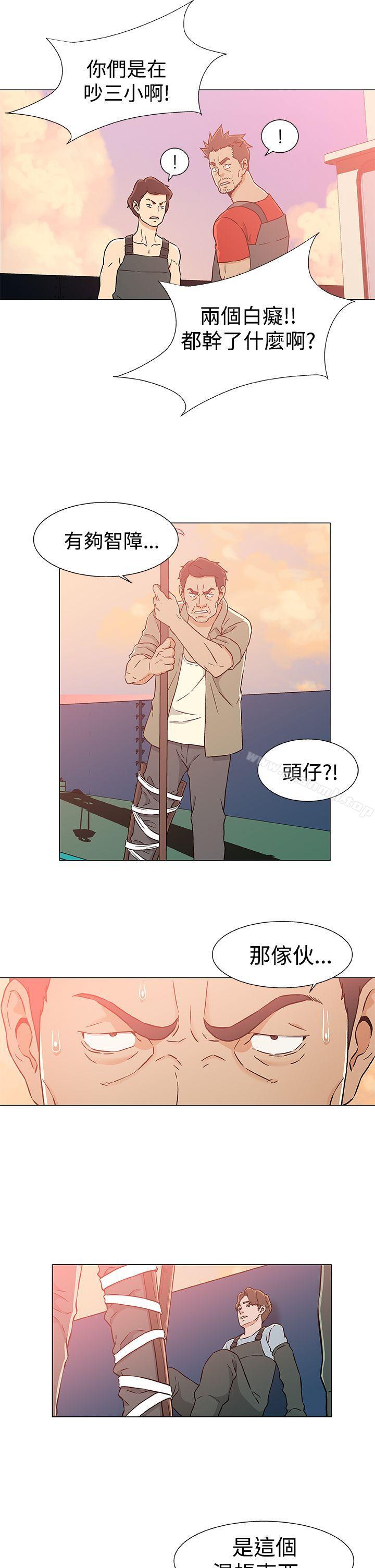 第23话-黑暗之海（无删减版）-peachworks , 玫瑰果（第11张）
