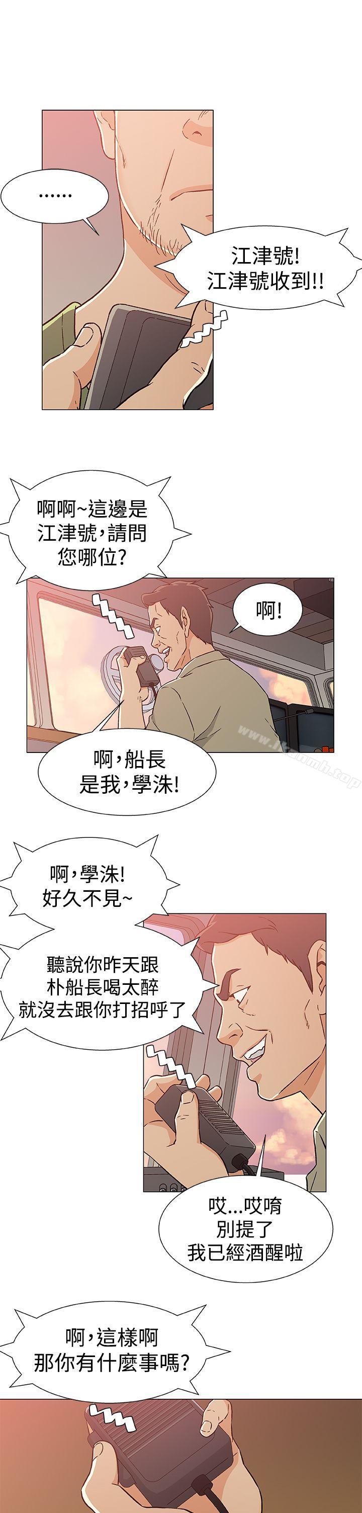 第23话-黑暗之海（无删减版）-peachworks , 玫瑰果（第17张）