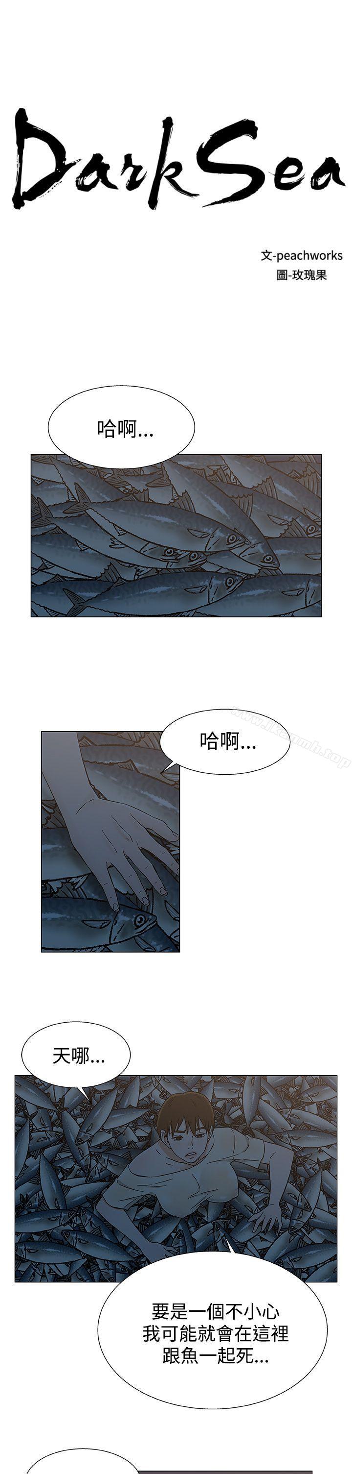 第24话-黑暗之海（无删减版）-peachworks , 玫瑰果（第3张）