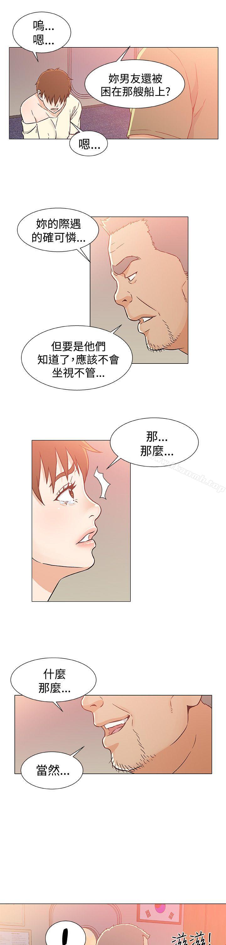 第24话-黑暗之海（无删减版）-peachworks , 玫瑰果（第13张）