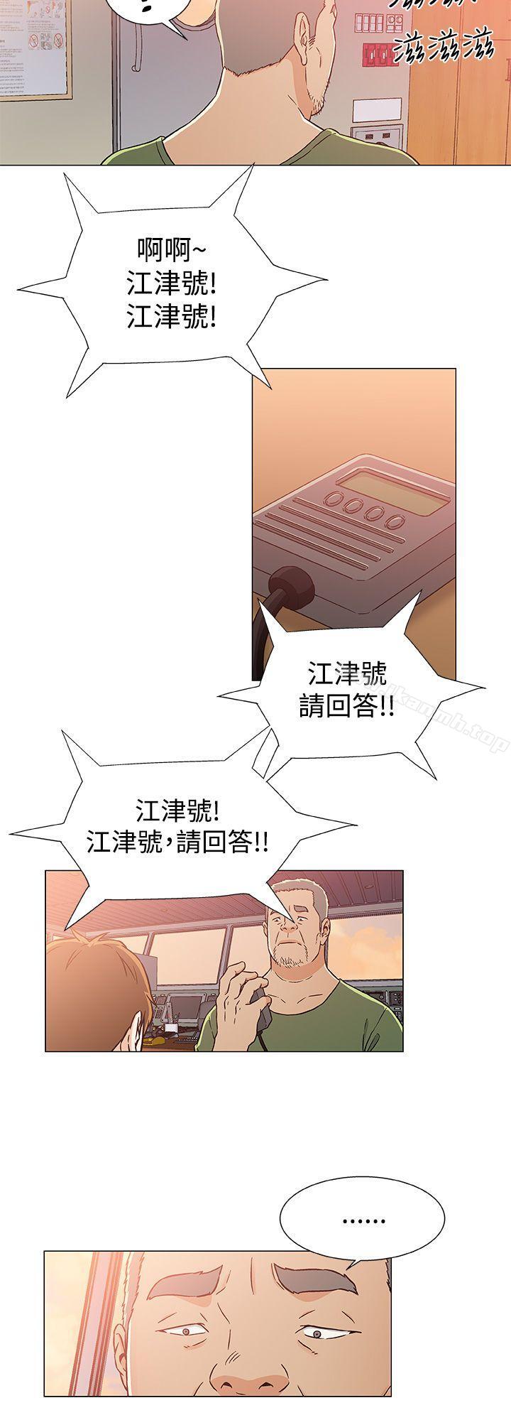 第24话-黑暗之海（无删减版）-peachworks , 玫瑰果（第14张）