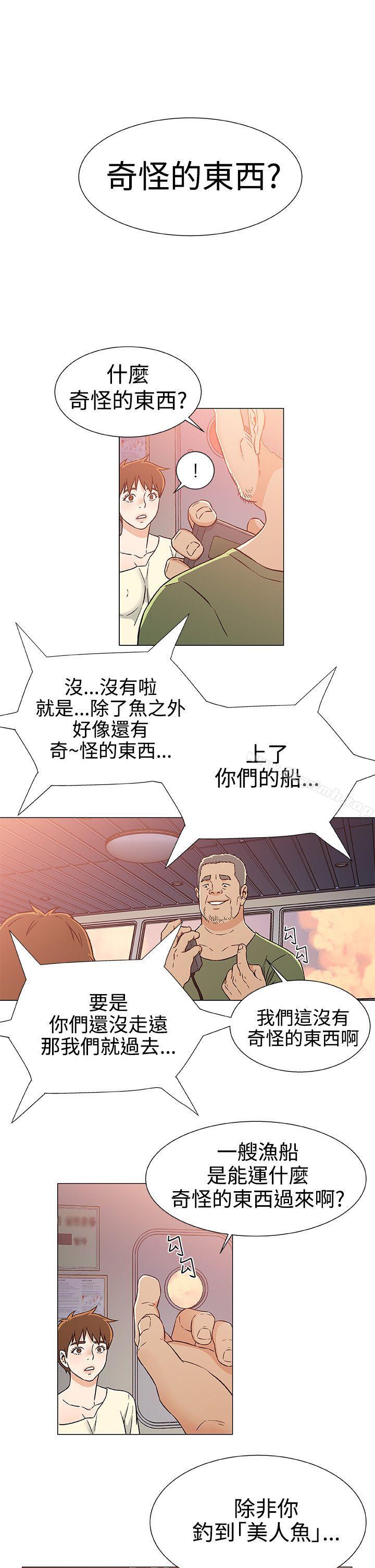 第24话-黑暗之海（无删减版）-peachworks , 玫瑰果（第17张）