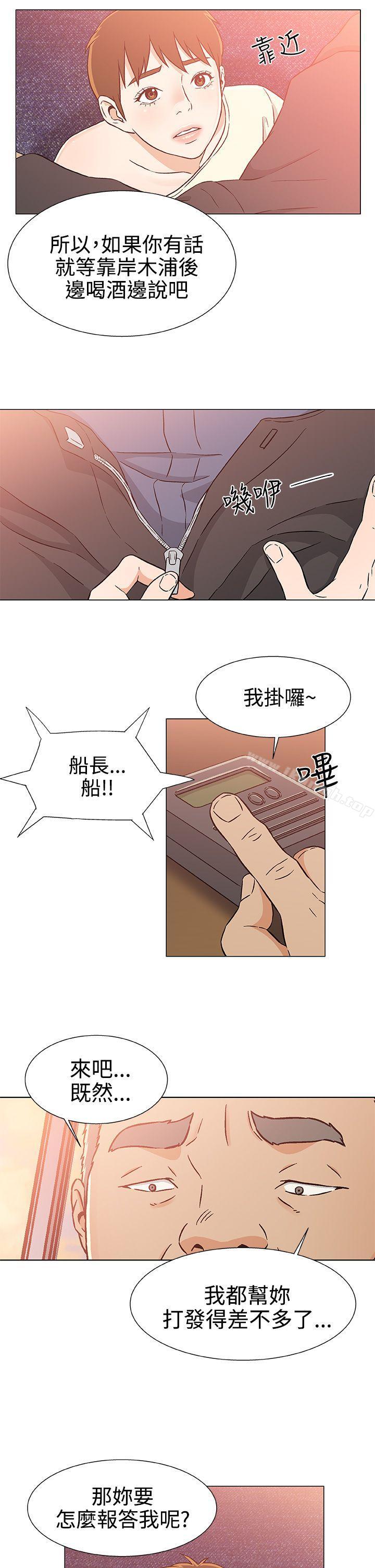第24话-黑暗之海（无删减版）-peachworks , 玫瑰果（第19张）
