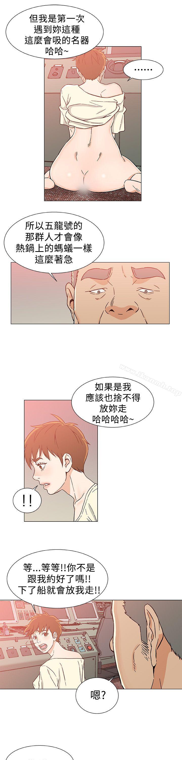 第25话-黑暗之海（无删减版）-peachworks , 玫瑰果（第5张）