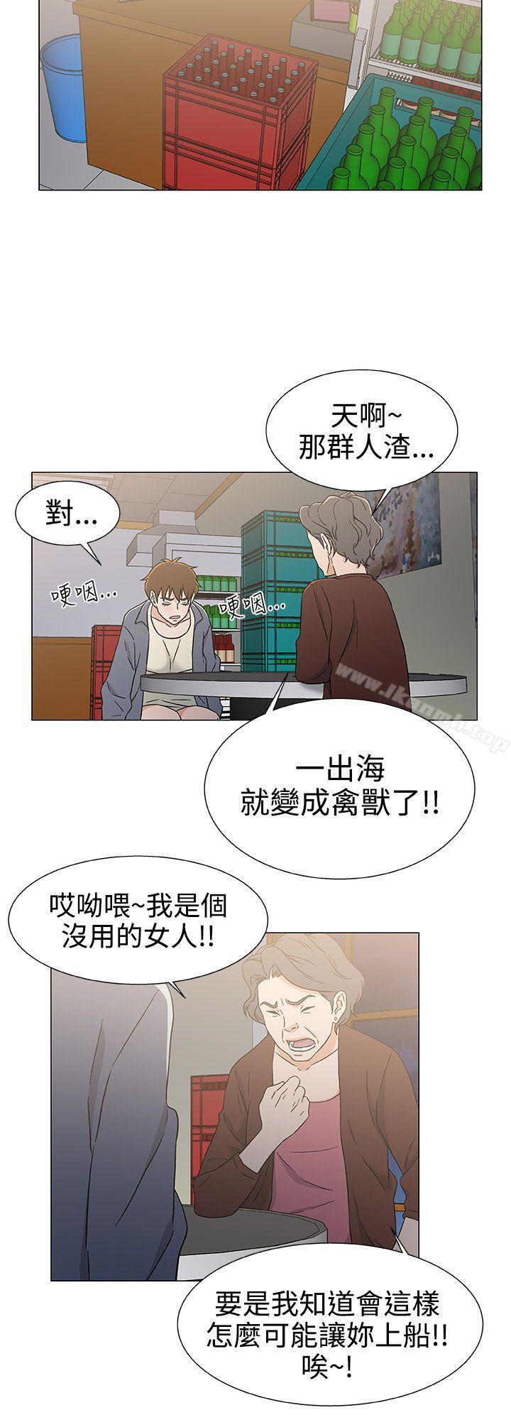第25话-黑暗之海（无删减版）-peachworks , 玫瑰果（第20张）