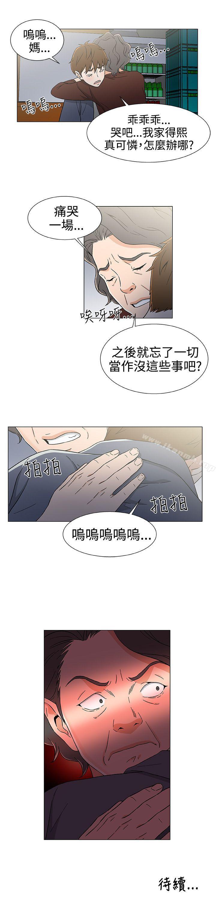 第25话-黑暗之海（无删减版）-peachworks , 玫瑰果（第21张）