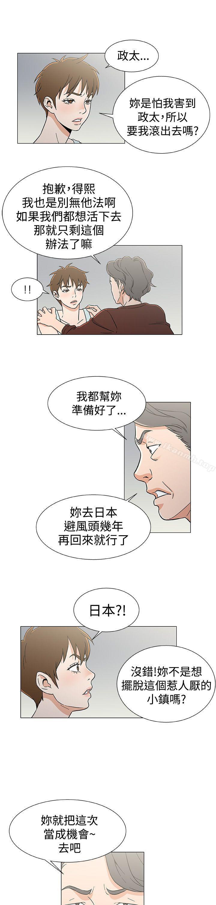 第26话-黑暗之海（无删减版）-peachworks , 玫瑰果（第9张）