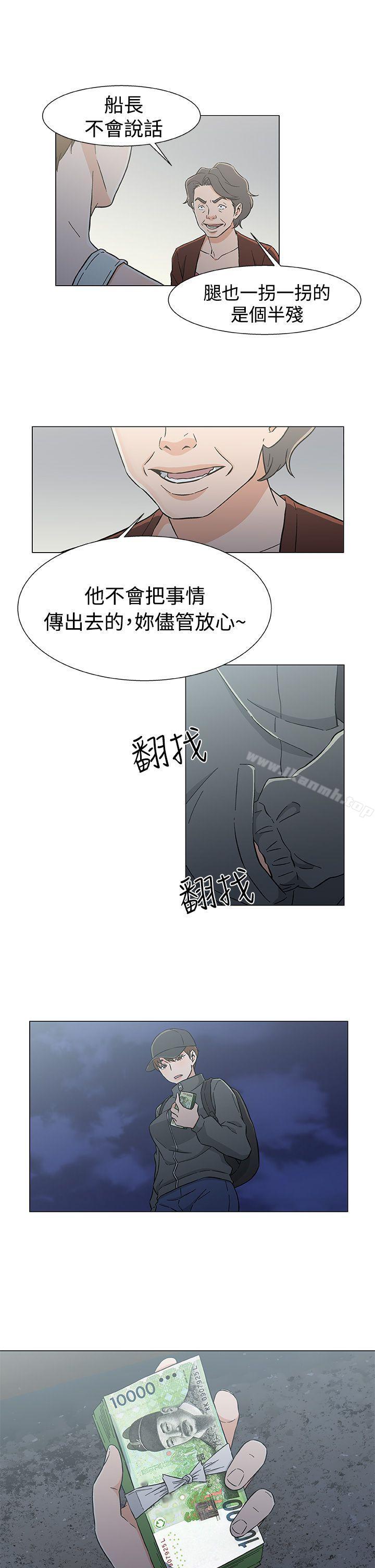 第26话-黑暗之海（无删减版）-peachworks , 玫瑰果（第13张）