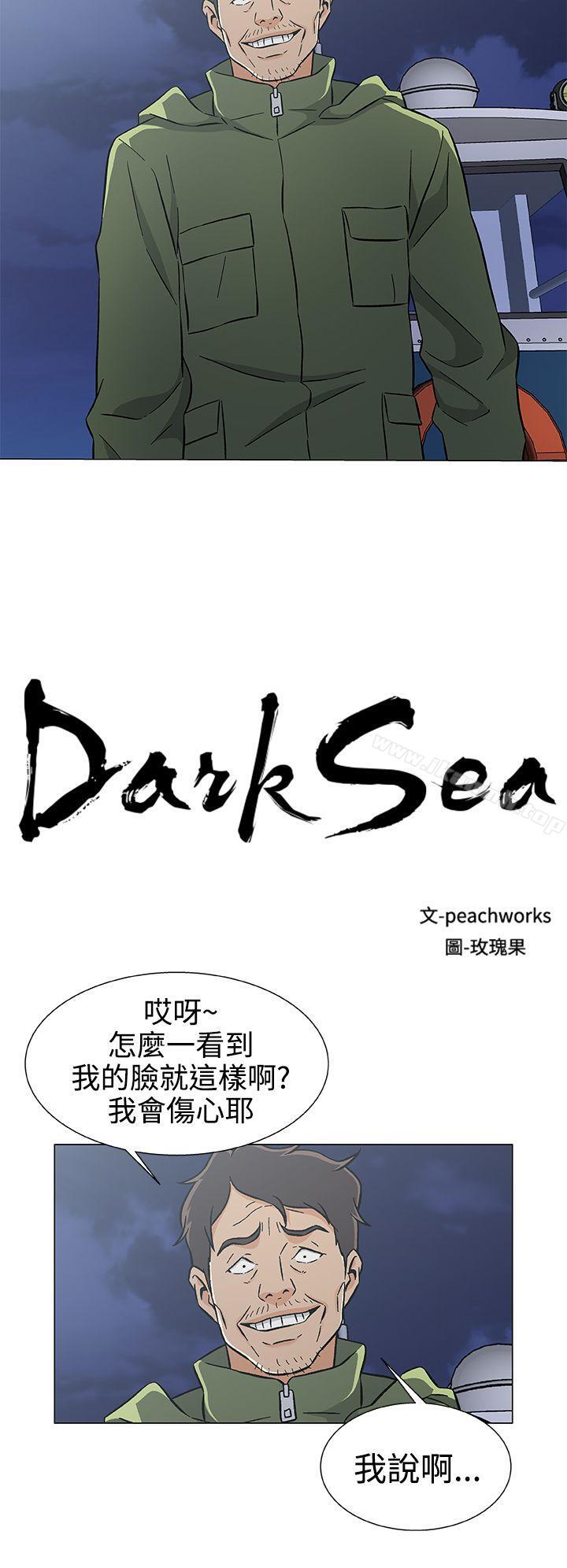 第27话-黑暗之海（无删减版）-peachworks , 玫瑰果（第2张）