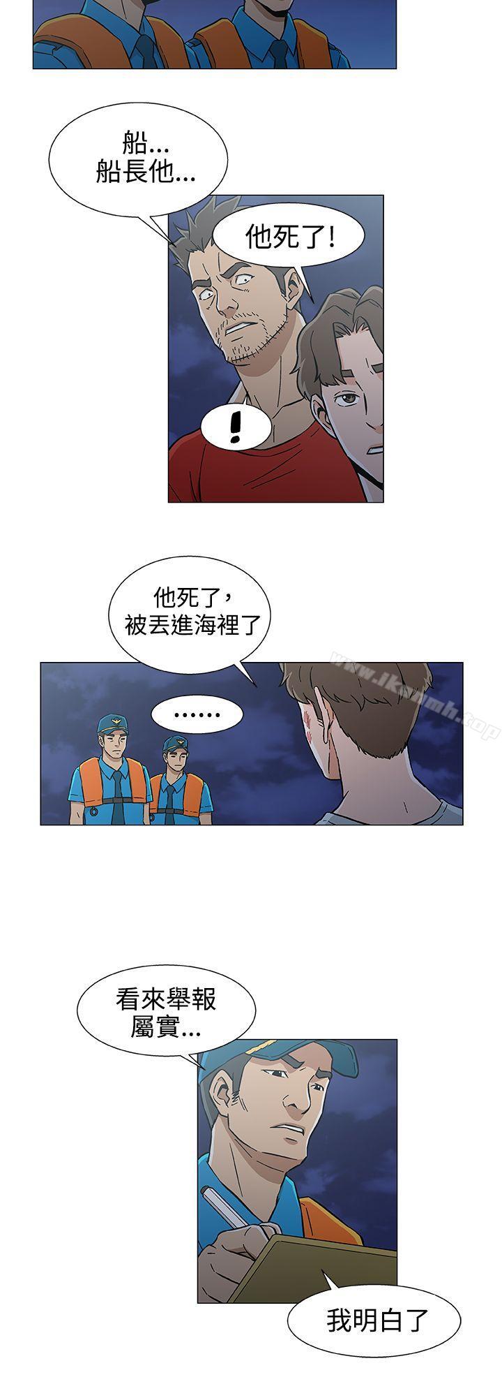 第27话-黑暗之海（无删减版）-peachworks , 玫瑰果（第8张）