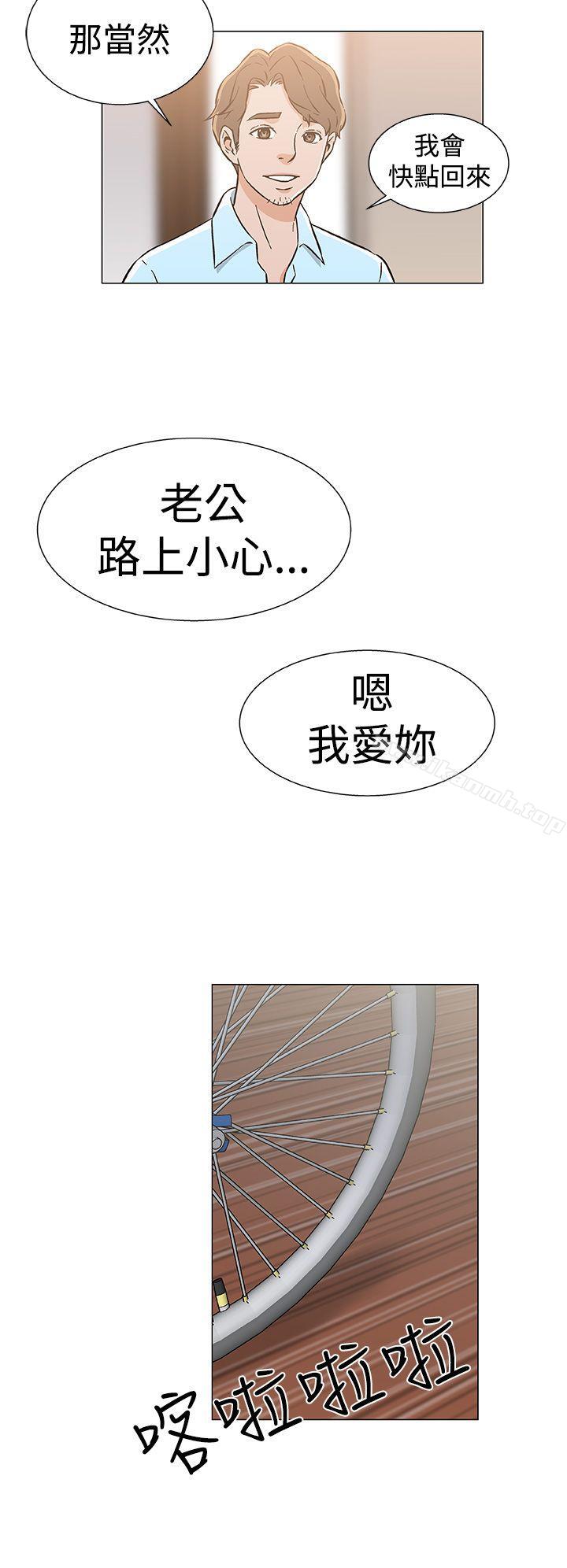 最终话-黑暗之海（无删减版）-peachworks , 玫瑰果（第24张）