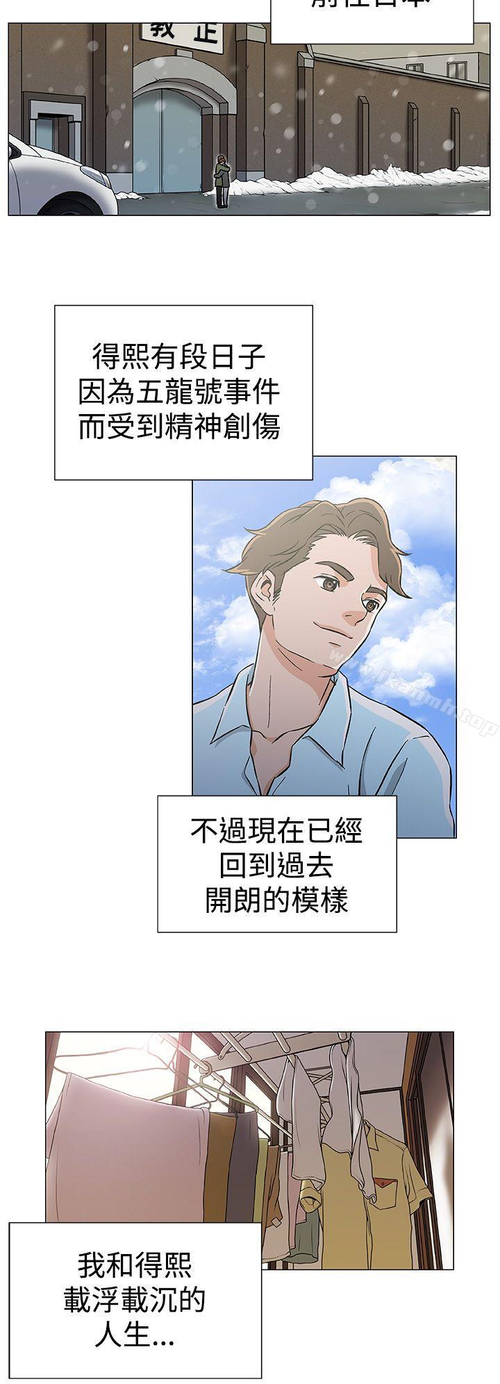 最终话-黑暗之海（无删减版）-peachworks , 玫瑰果（第26张）