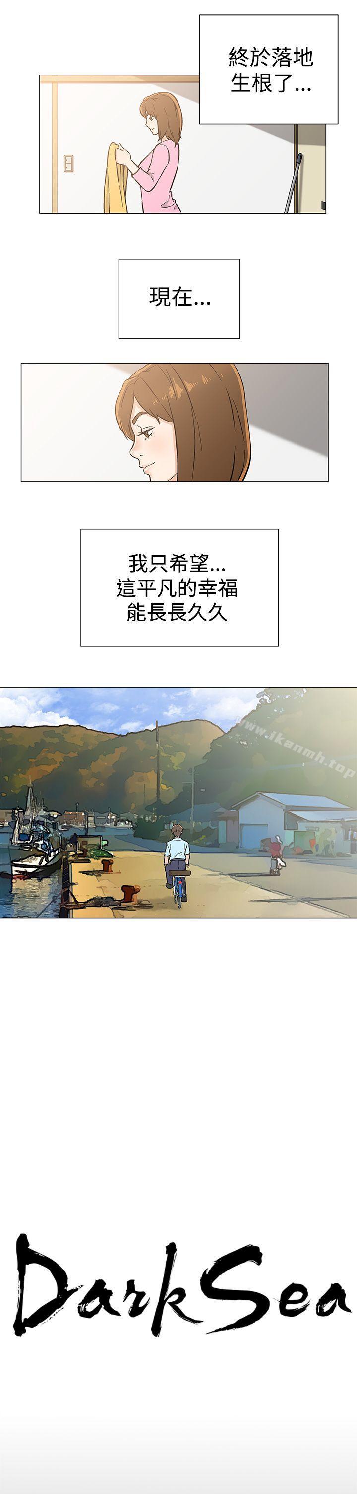 最终话-黑暗之海（无删减版）-peachworks , 玫瑰果（第27张）