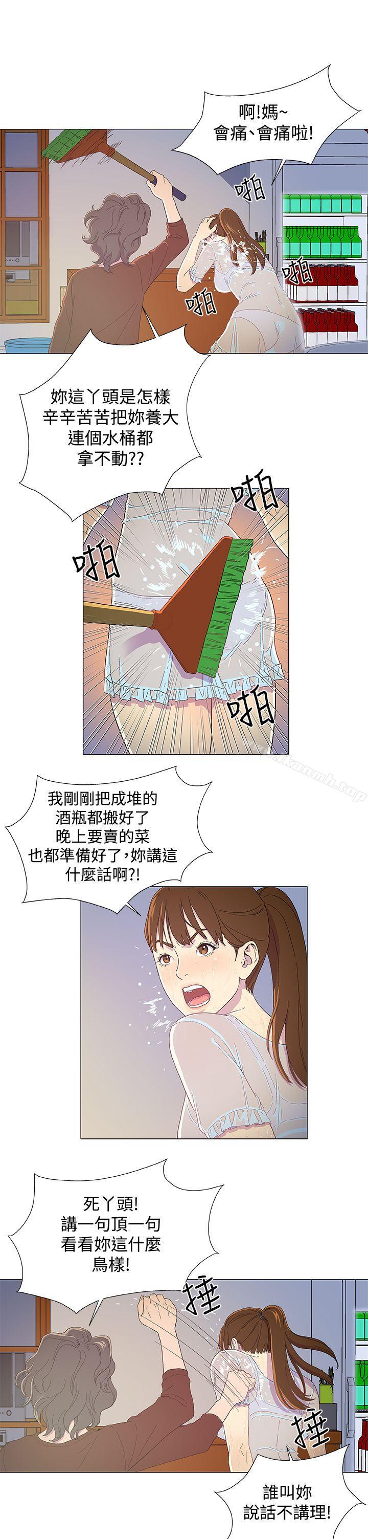 第2话-黑暗之海（无删减版）-peachworks , 玫瑰果（第11张）