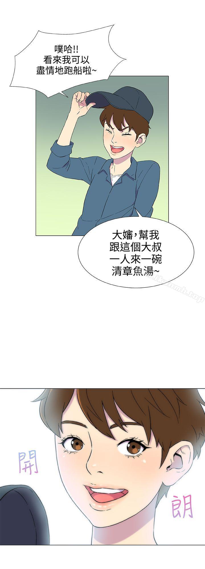 第4话-黑暗之海（无删减版）-peachworks , 玫瑰果（第33张）