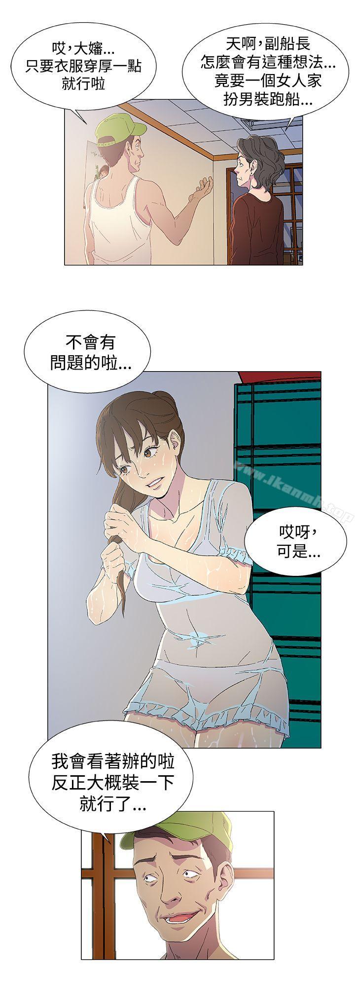 第2话-黑暗之海（无删减版）-peachworks , 玫瑰果（第18张）