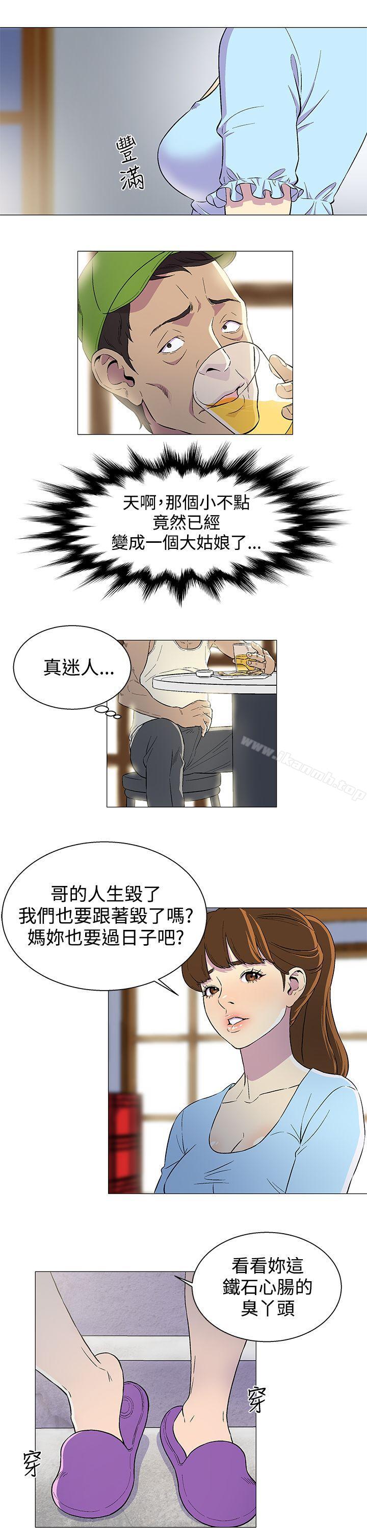第1话-黑暗之海（无删减版）-peachworks , 玫瑰果（第19张）