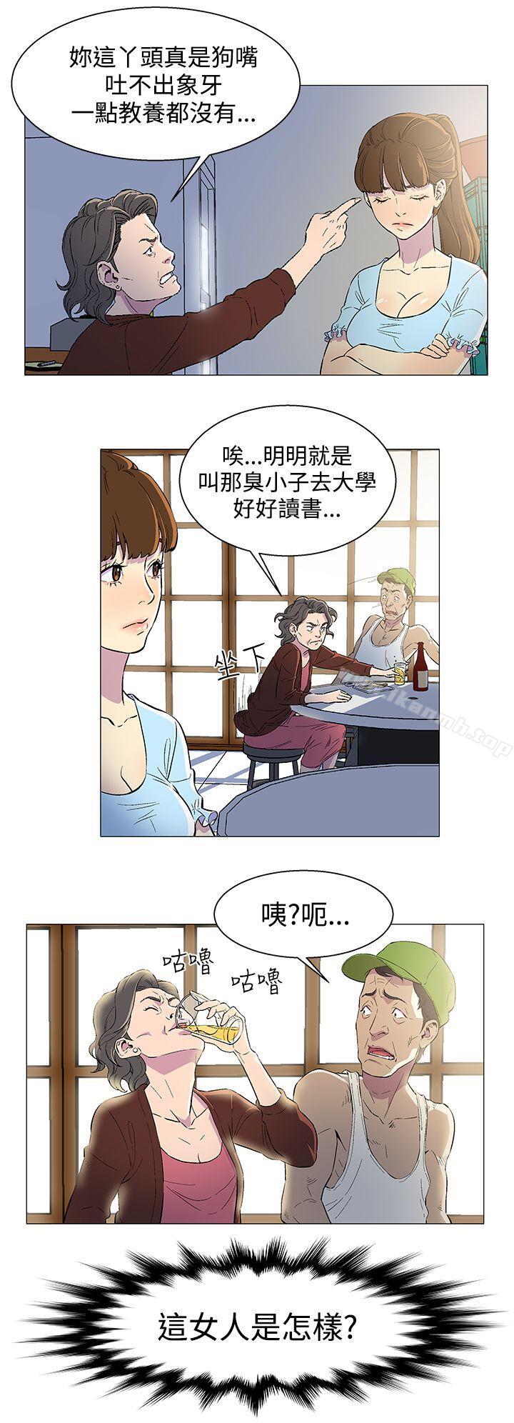 第1话-黑暗之海（无删减版）-peachworks , 玫瑰果（第20张）