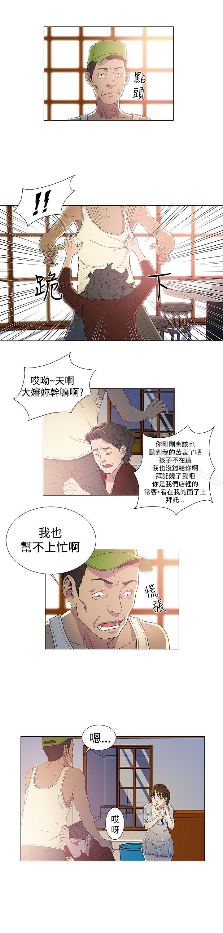 第2话-黑暗之海（无删减版）-peachworks , 玫瑰果（第15张）