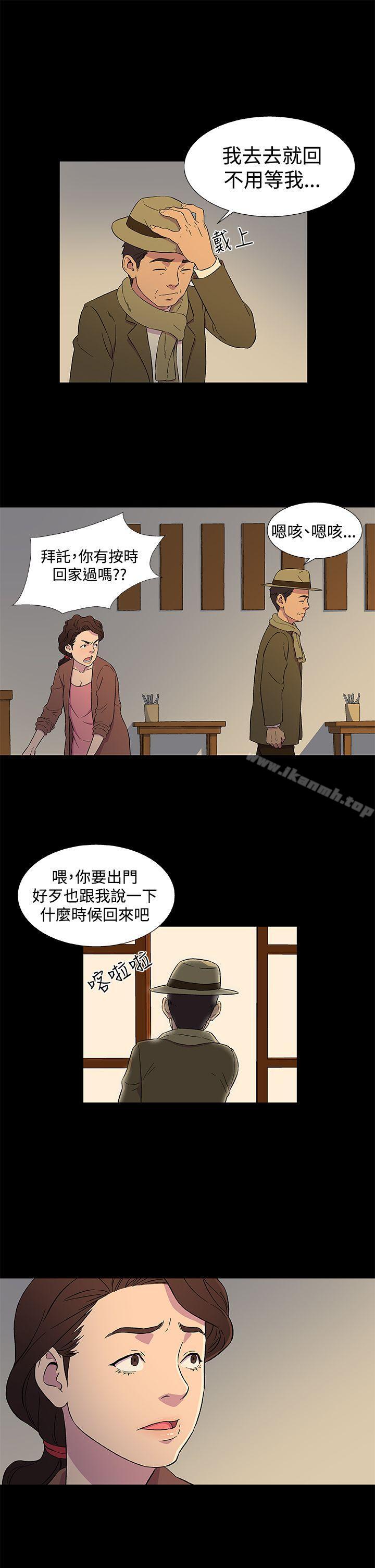 第3话-黑暗之海（无删减版）-peachworks , 玫瑰果（第9张）