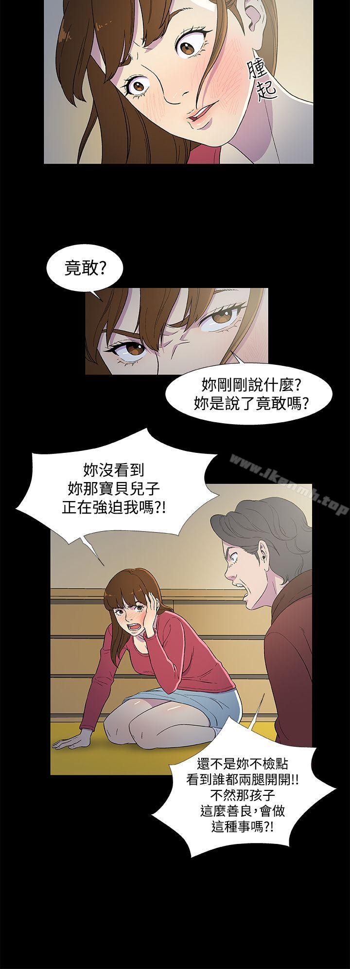 第3话-黑暗之海（无删减版）-peachworks , 玫瑰果（第16张）