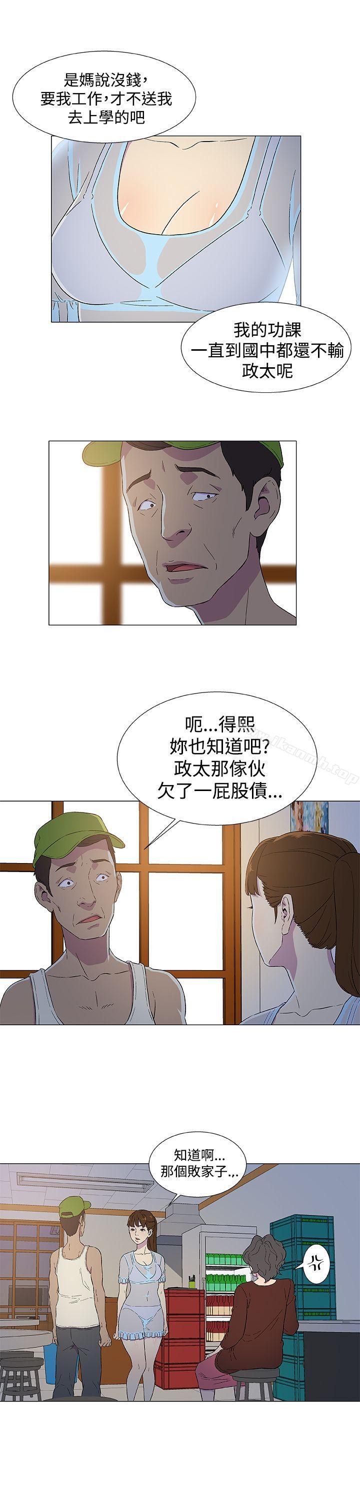 第3话-黑暗之海（无删减版）-peachworks , 玫瑰果（第21张）