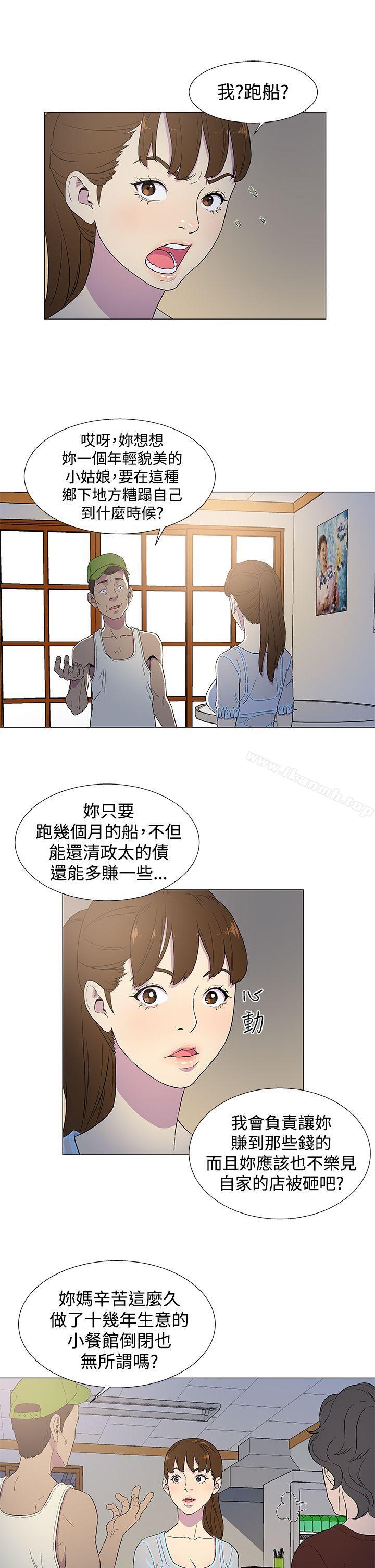 第3话-黑暗之海（无删减版）-peachworks , 玫瑰果（第23张）
