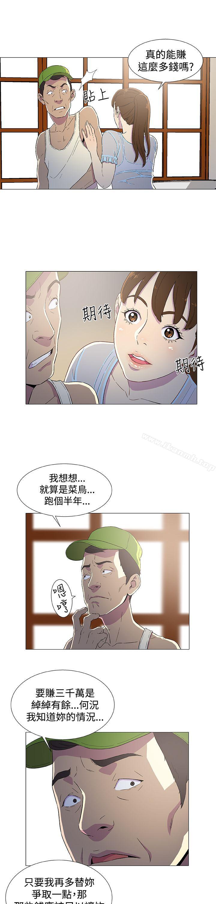 第3话-黑暗之海（无删减版）-peachworks , 玫瑰果（第25张）
