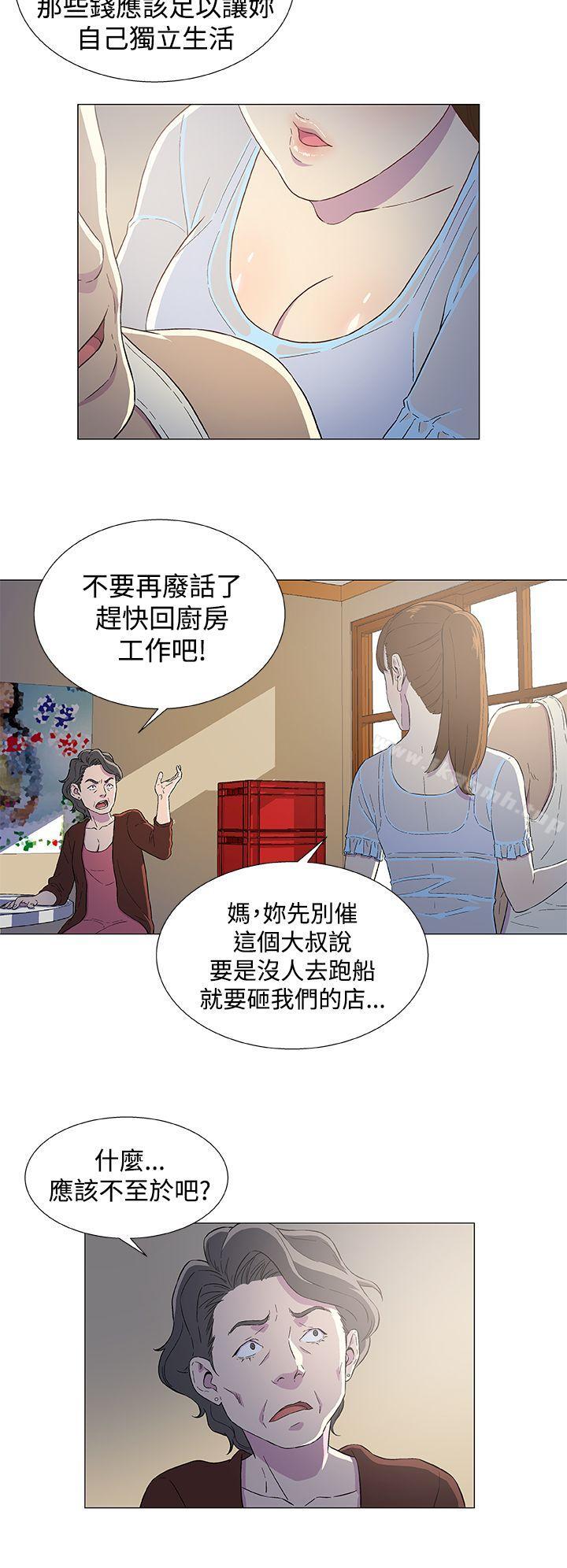 第3话-黑暗之海（无删减版）-peachworks , 玫瑰果（第26张）