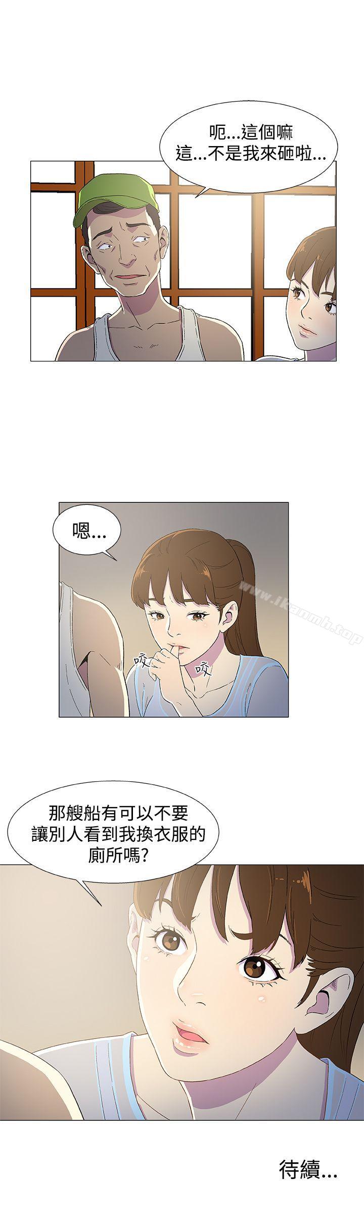 第3话-黑暗之海（无删减版）-peachworks , 玫瑰果（第27张）