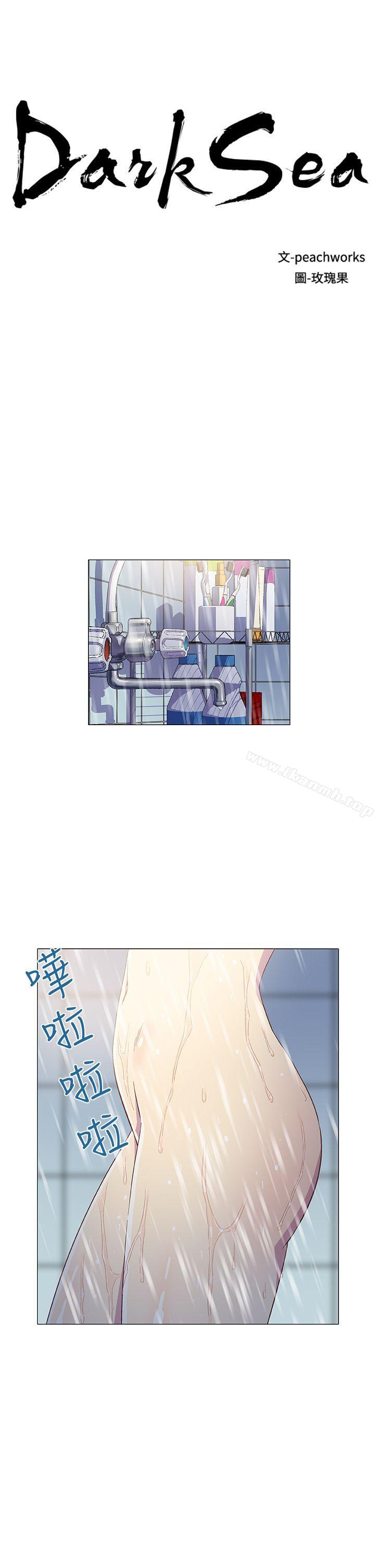 第4话-黑暗之海（无删减版）-peachworks , 玫瑰果（第6张）