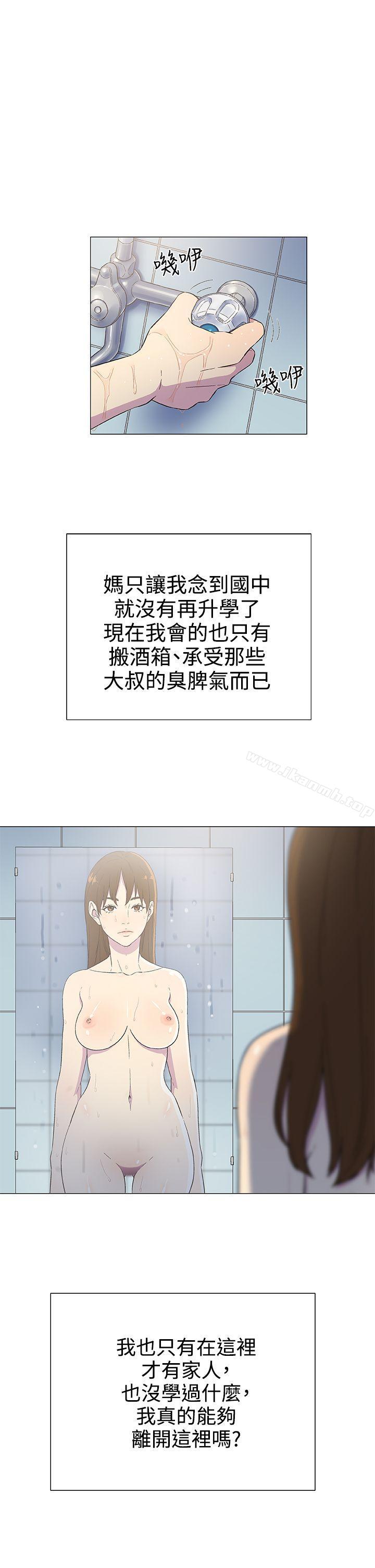 第4话-黑暗之海（无删减版）-peachworks , 玫瑰果（第8张）