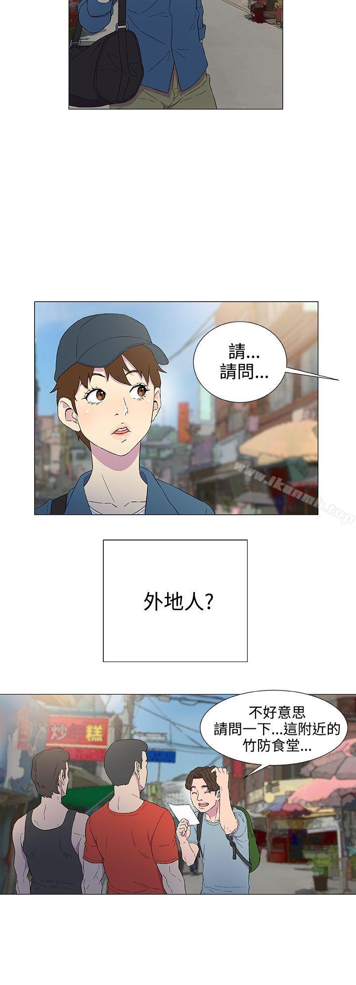 第4话-黑暗之海（无删减版）-peachworks , 玫瑰果（第25张）