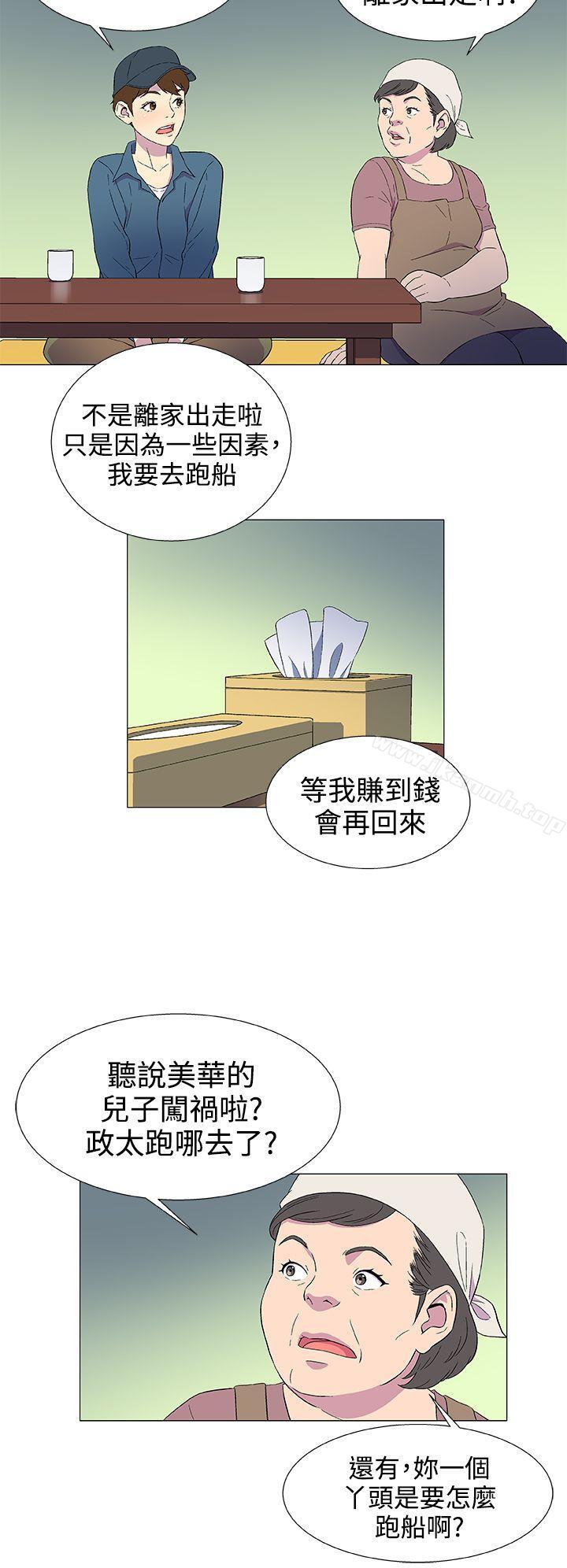 第4话-黑暗之海（无删减版）-peachworks , 玫瑰果（第31张）