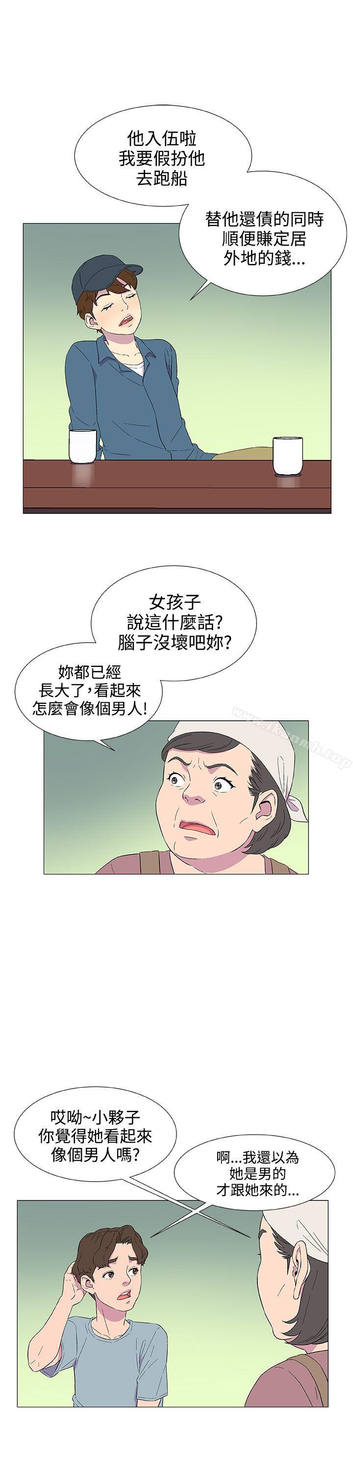 第4话-黑暗之海（无删减版）-peachworks , 玫瑰果（第32张）