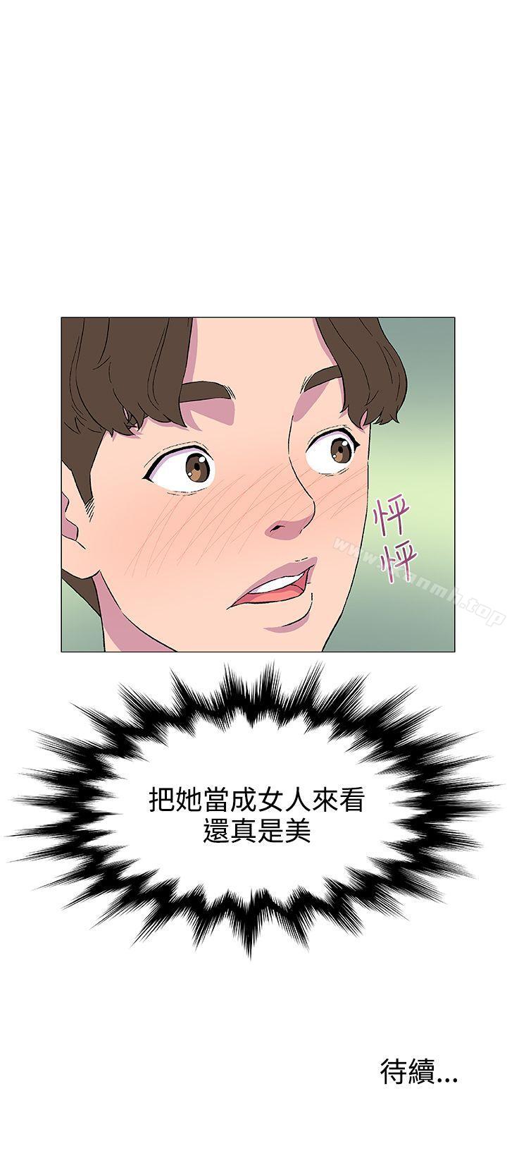 第4话-黑暗之海（无删减版）-peachworks , 玫瑰果（第34张）
