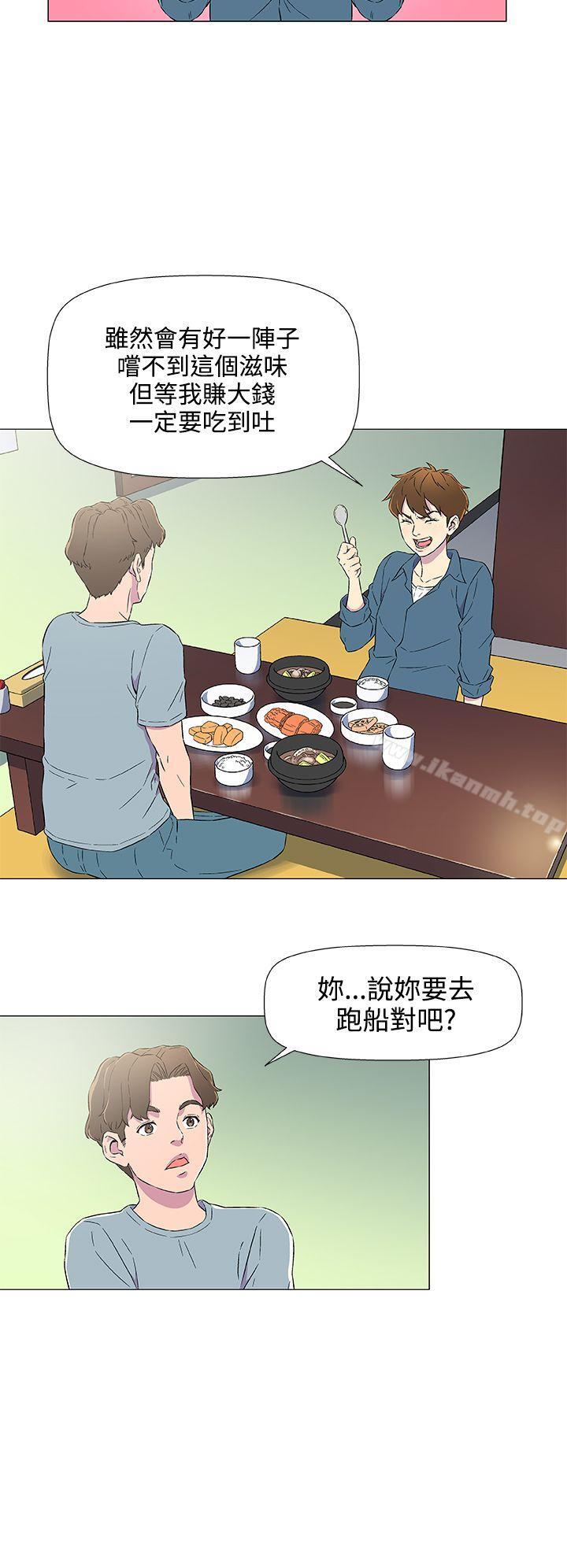 第5话-黑暗之海（无删减版）-peachworks , 玫瑰果（第4张）